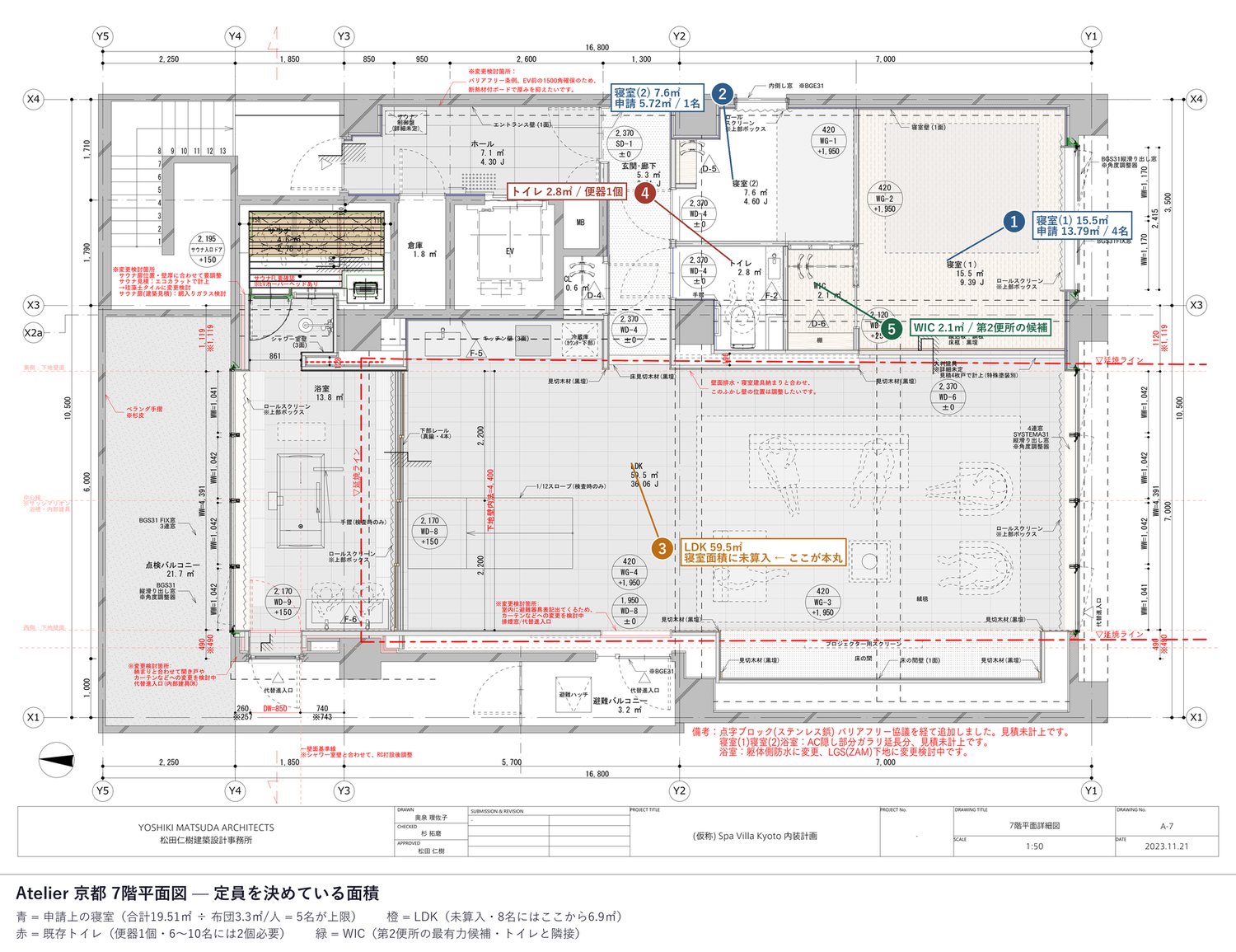 7階平面図に定員を決めている面積を色分けした図